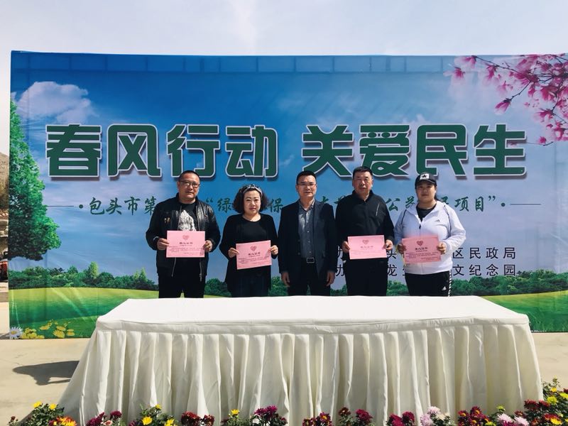 “綠色環(huán)保、生態(tài)節(jié)地、公益惠民”活動